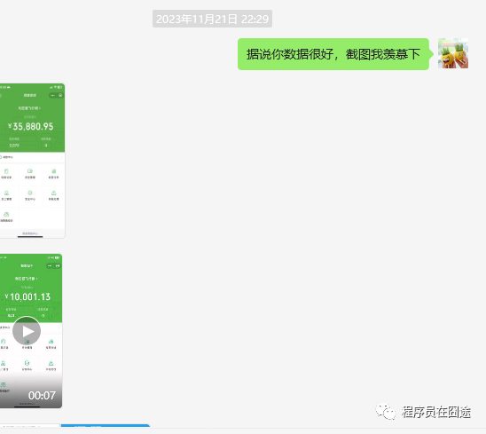 第37期：假装聊天情侣小游戏