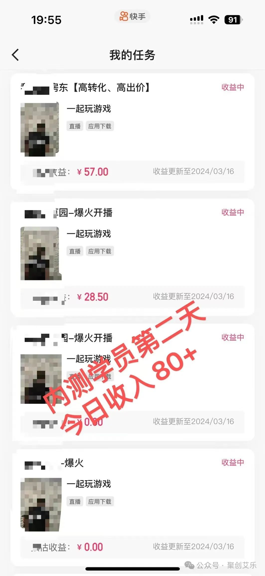 第47期：【手机游戏搬砖稳定日入50~200，当天见收益 可批量】