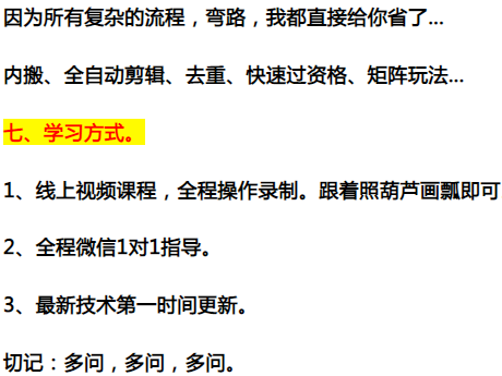 第46期：【多多进宝视频带货项目】