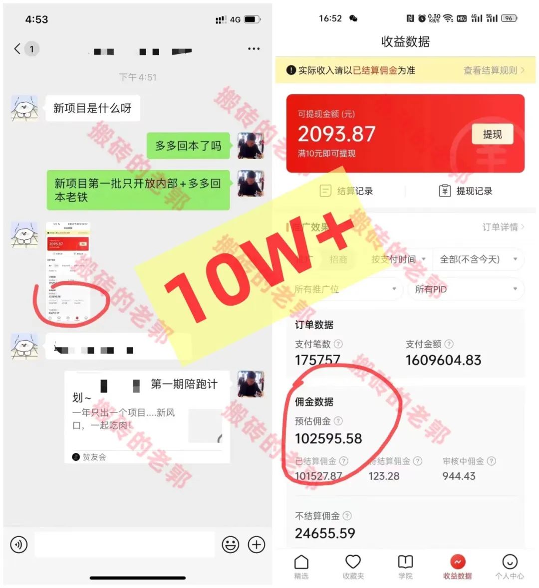 第46期：【多多进宝视频带货项目】