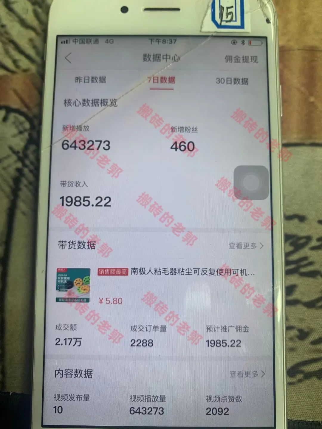 第46期：【多多进宝视频带货项目】