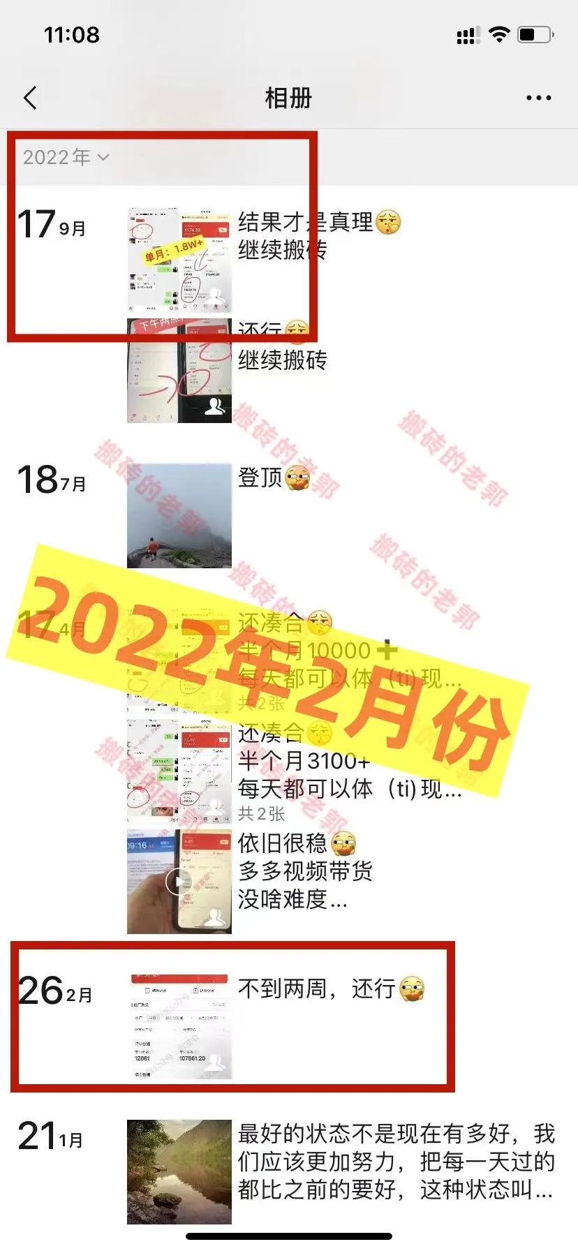 第46期：【多多进宝视频带货项目】