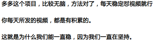 第46期：【多多进宝视频带货项目】
