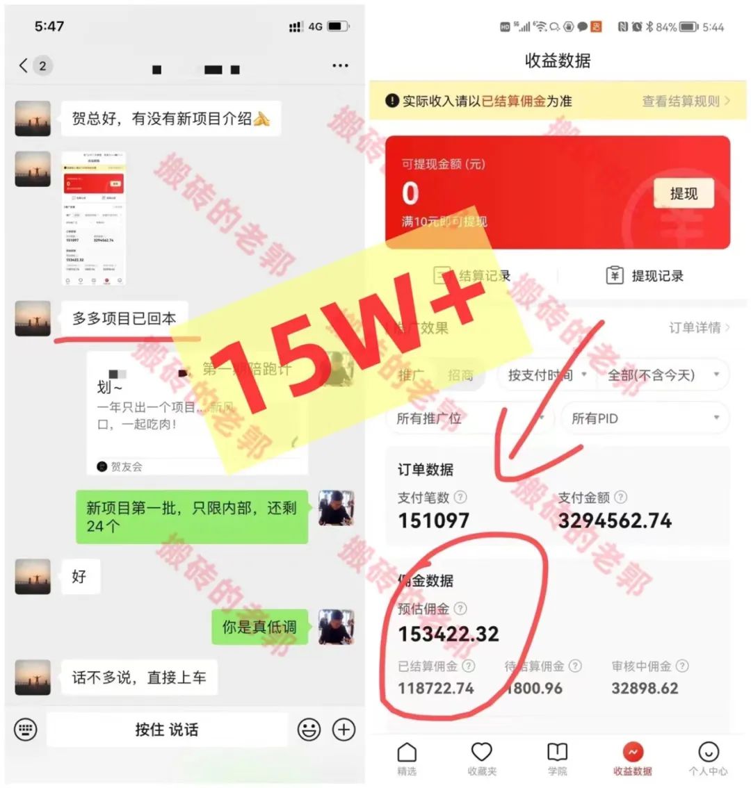 第46期：【多多进宝视频带货项目】