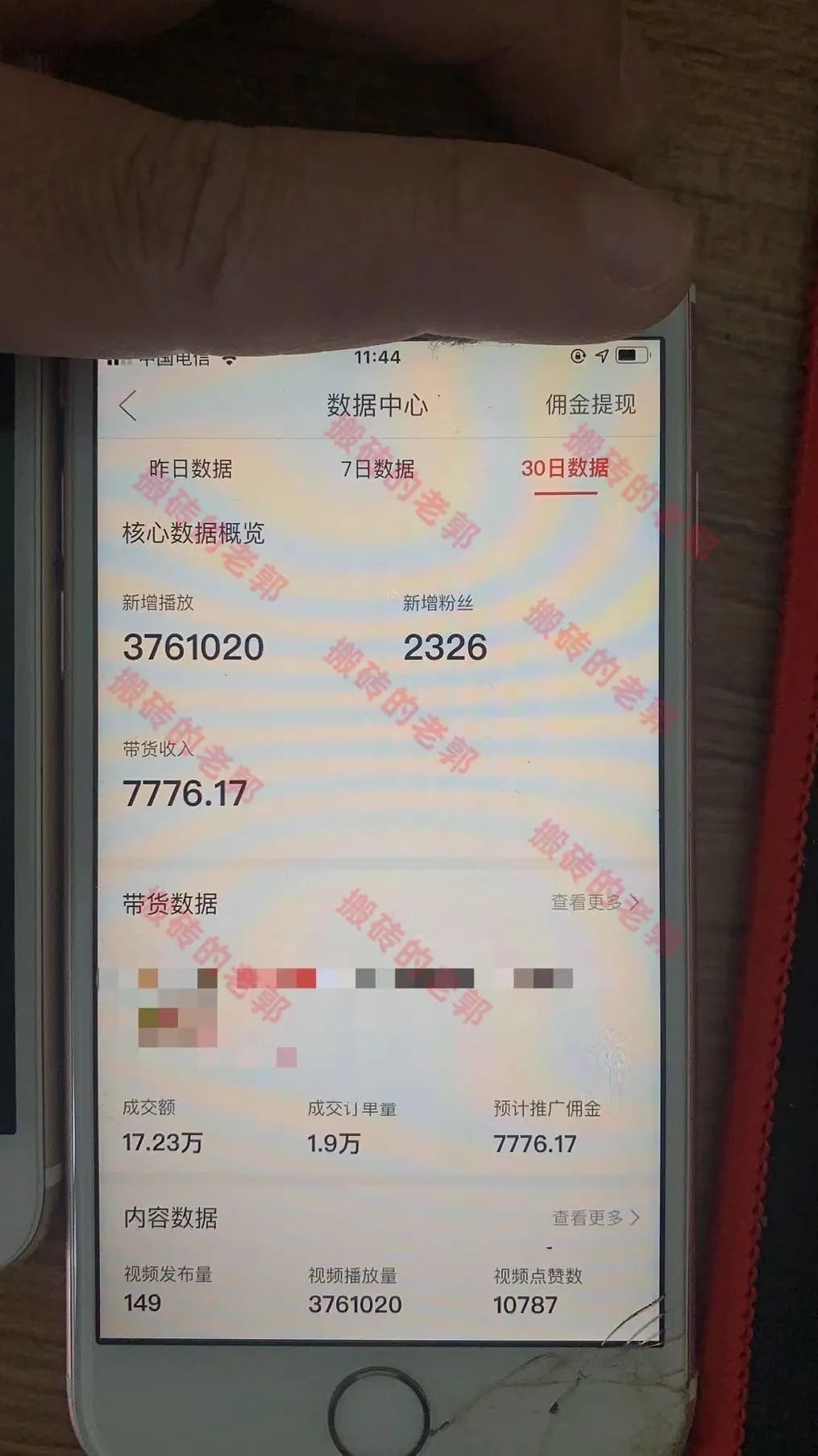 第46期：【多多进宝视频带货项目】