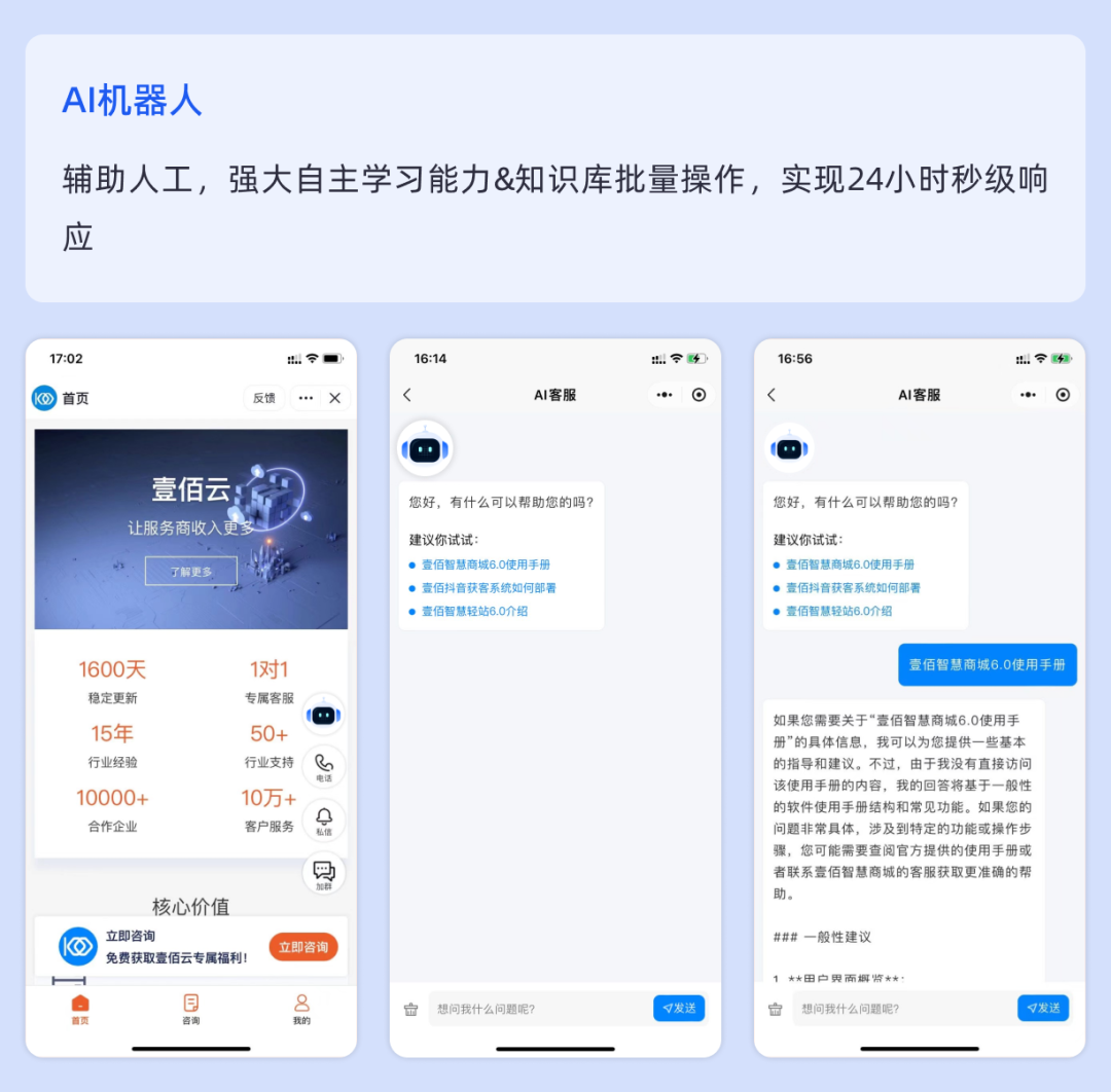 【壹佰客服管理系统】预售开启!冬日献礼,感恩有你! 第64期:【壹佰客服管理系统】预售