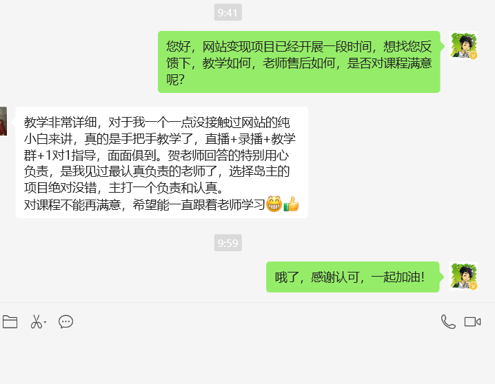 <p style="color: red;">第18期:黄岛主【网站卖站项目8.0】</p>