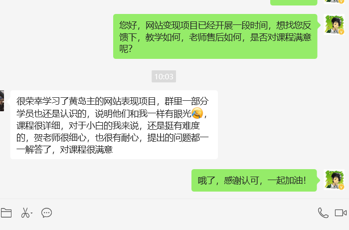 <p style="color: red;">第18期:黄岛主【网站卖站项目8.0】</p>
