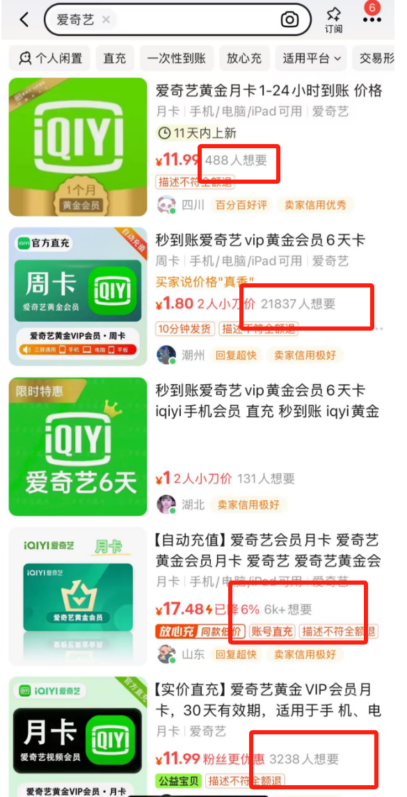 第91期:【闲鱼精学专题2/3】闲鱼自动化卡券项目