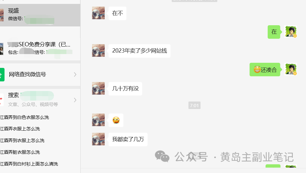 <p style="color: red;">第18期:黄岛主【网站卖站项目8.0】</p>