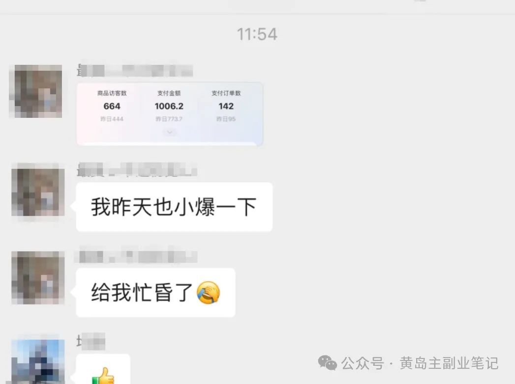 <p style="color: red;">第83期:火爆预热【小红书考题赛道项目1期】</p>