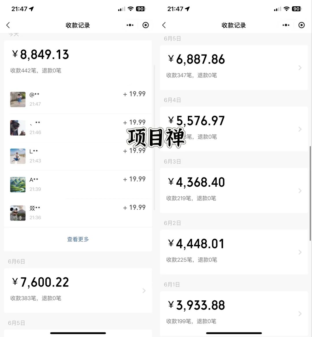 第86期:项目禅第四期陪跑项目来啦!