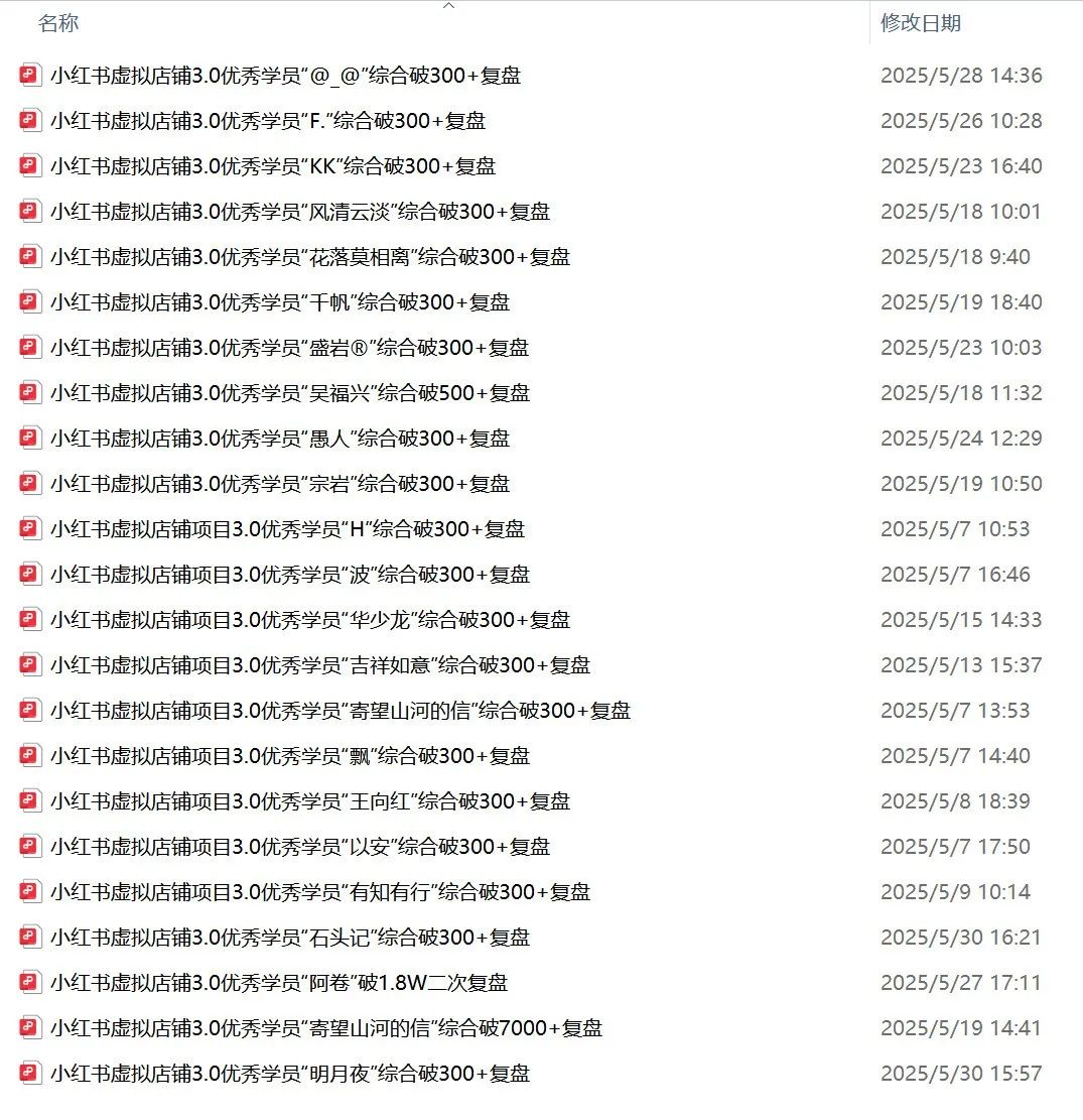 <p style="color: red;">第83期:火爆预热【小红书考题赛道项目1期】</p>