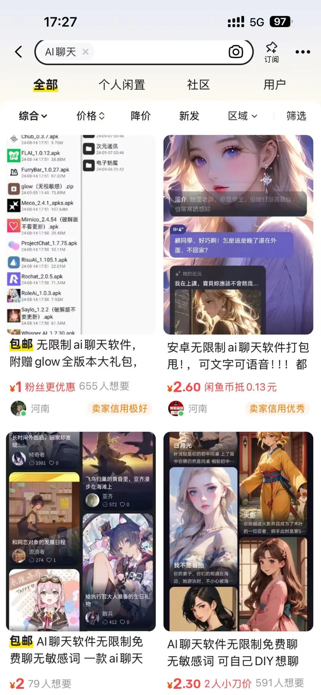 第90期：【闲鱼精学专题1/3】虚拟资料无货源项目，新号2天破100单。