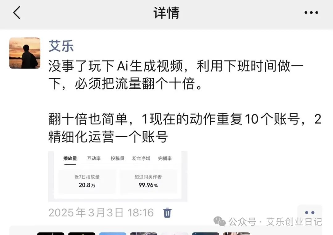 <p style="color: red;">第87期:男粉项目,不败的神话</p>