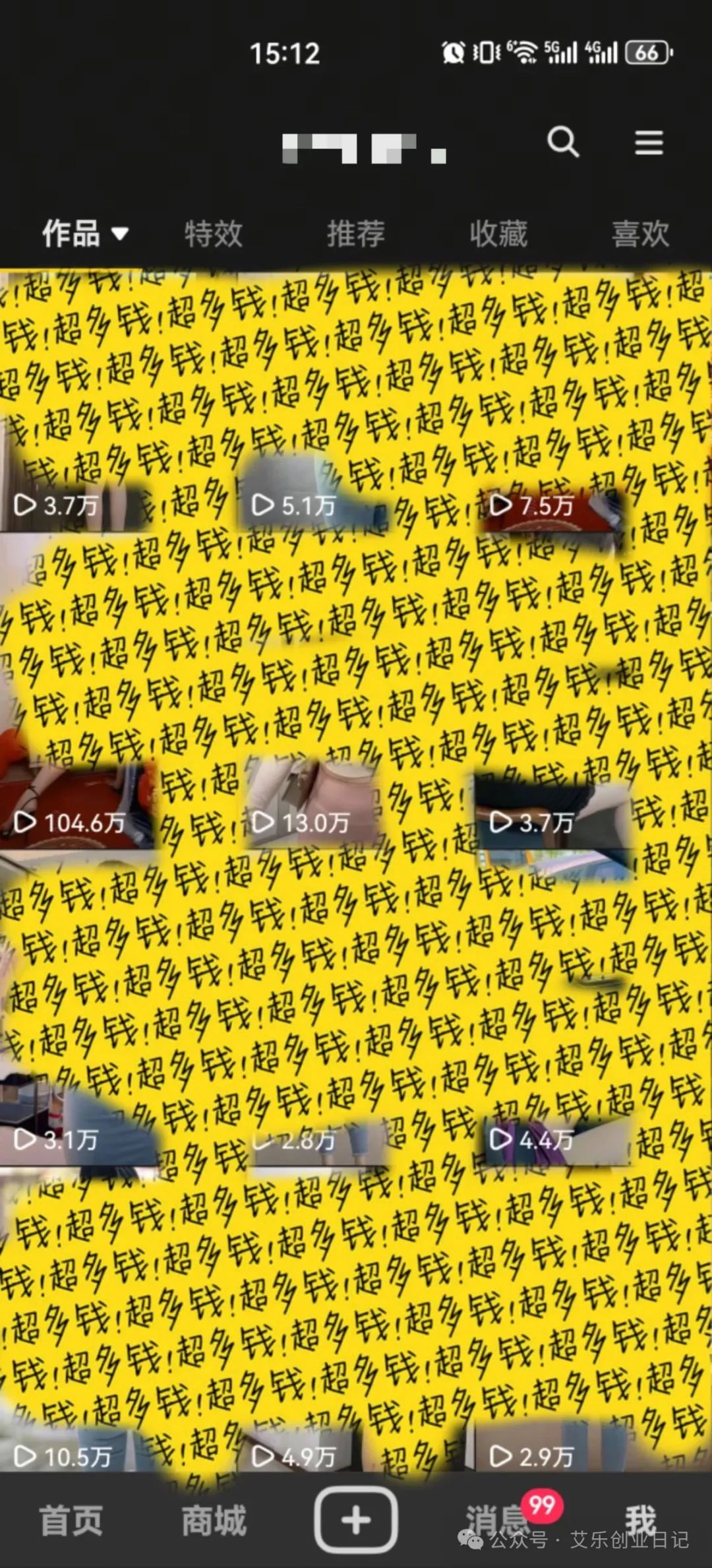<p style="color: red;">第87期:男粉项目,不败的神话</p>
