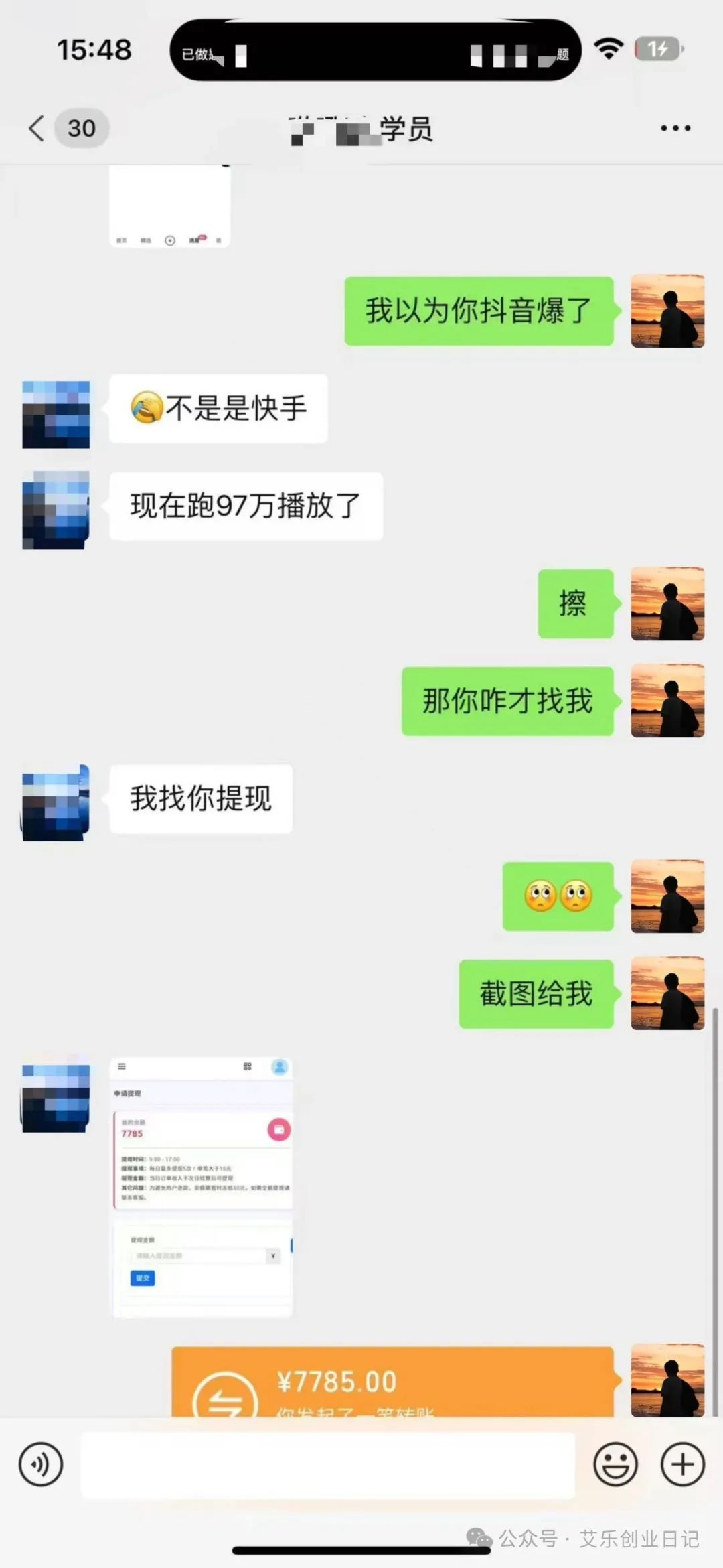 <p style="color: red;">第87期:男粉项目,不败的神话</p>