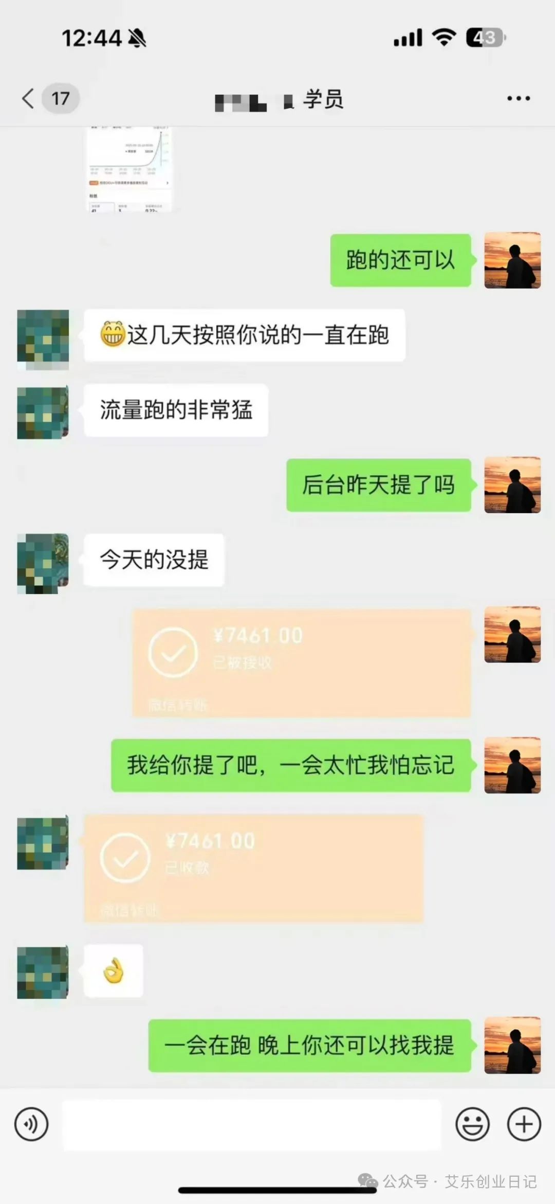 <p style="color: red;">第87期:男粉项目,不败的神话</p>