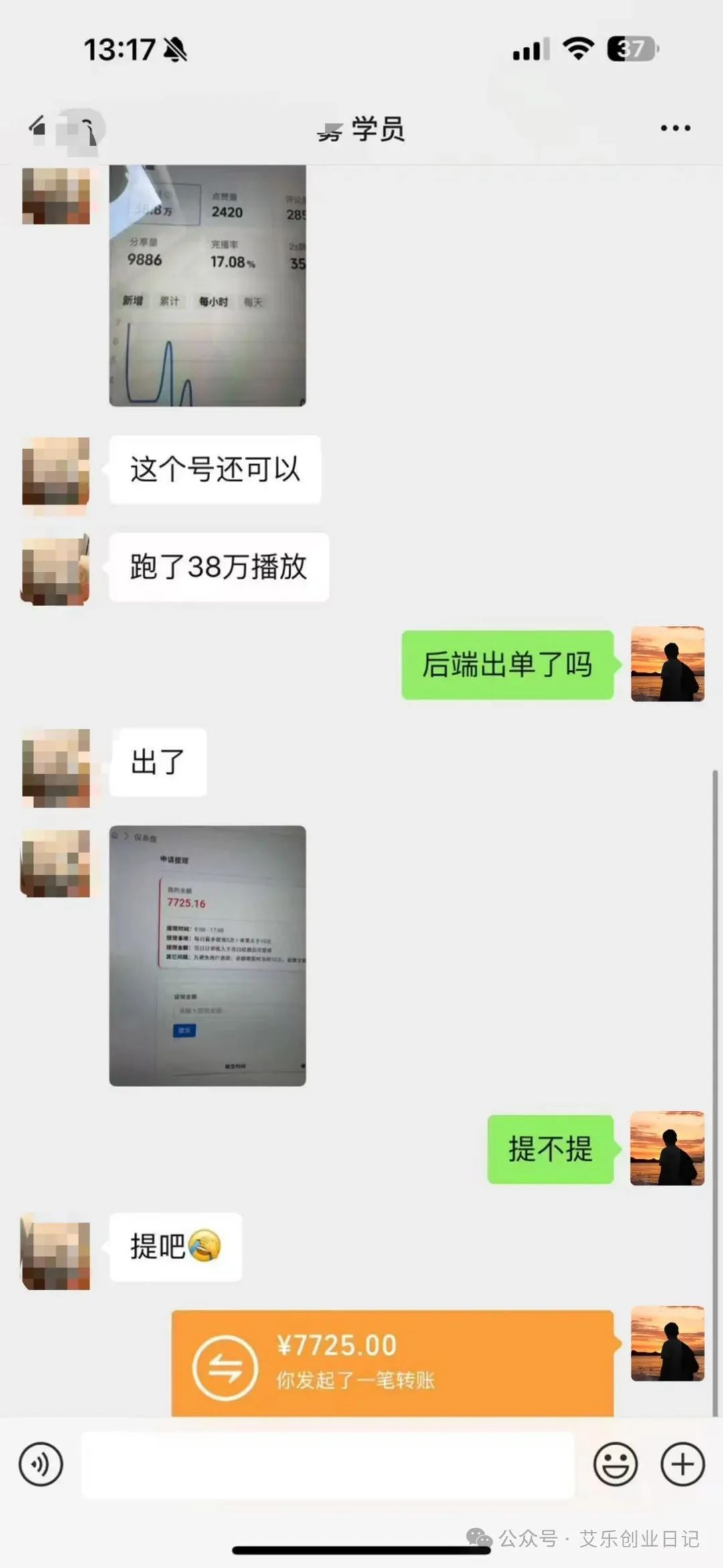 <p style="color: red;">第87期:男粉项目,不败的神话</p>