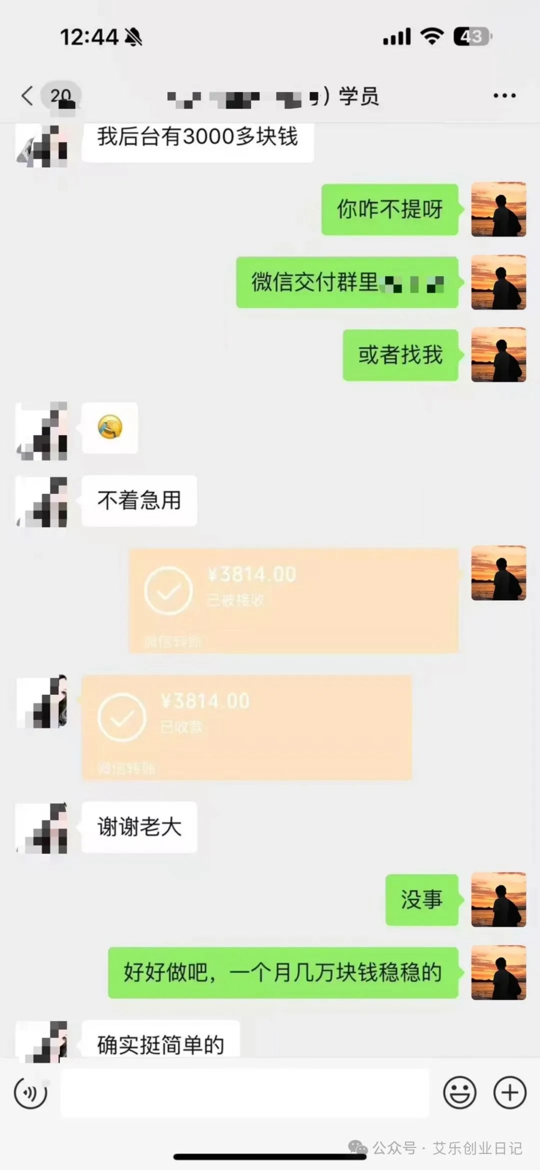 <p style="color: red;">第87期:男粉项目,不败的神话</p>