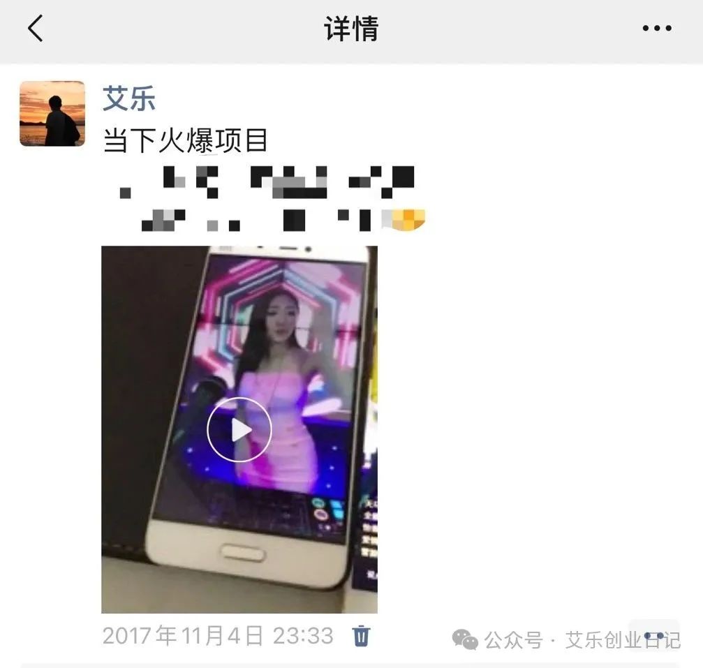 <p style="color: red;">第87期:男粉项目,不败的神话</p>