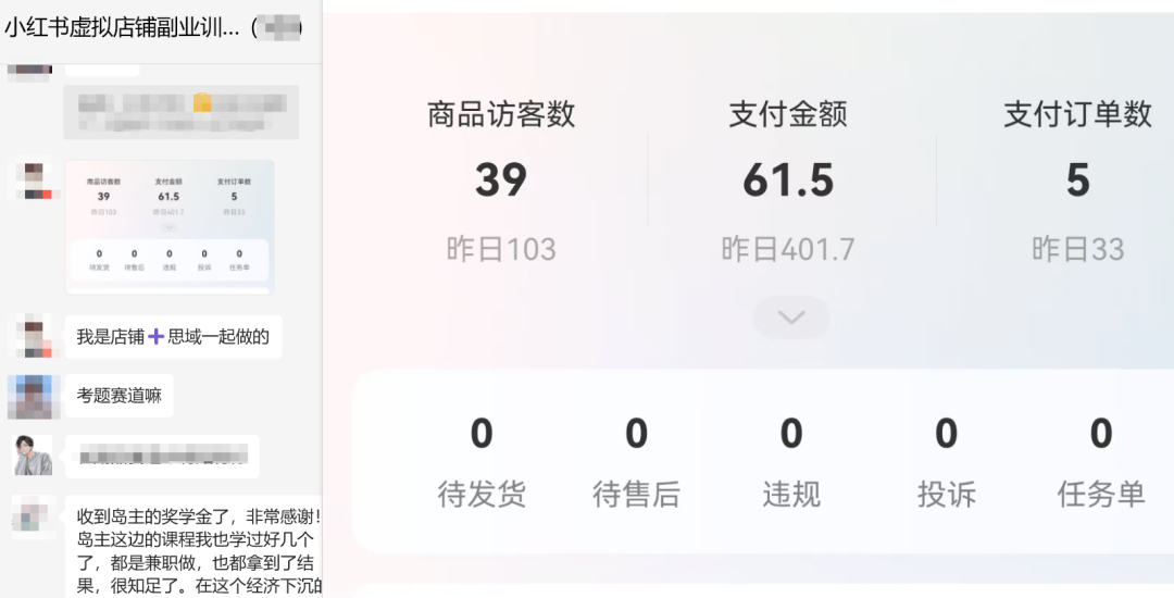 <p style="color: red;">第83期:火爆预热【小红书考题赛道项目1期】</p>