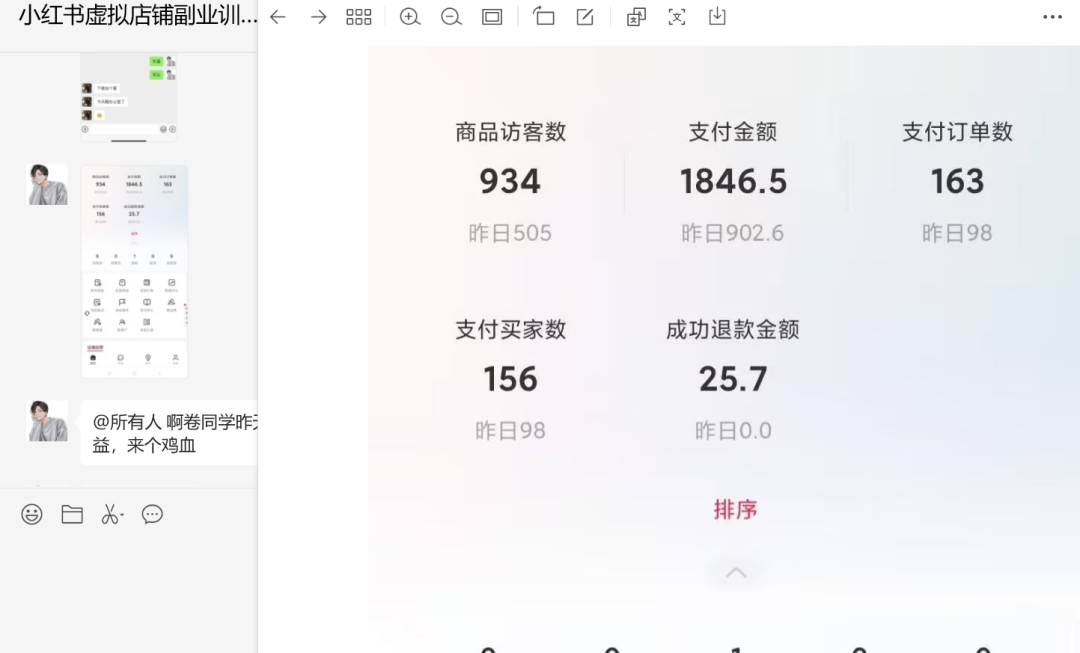 <p style="color: red;">第83期:火爆预热【小红书考题赛道项目1期】</p>