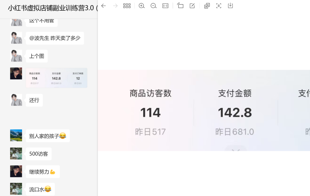 <p style="color: red;">第83期:火爆预热【小红书考题赛道项目1期】</p>