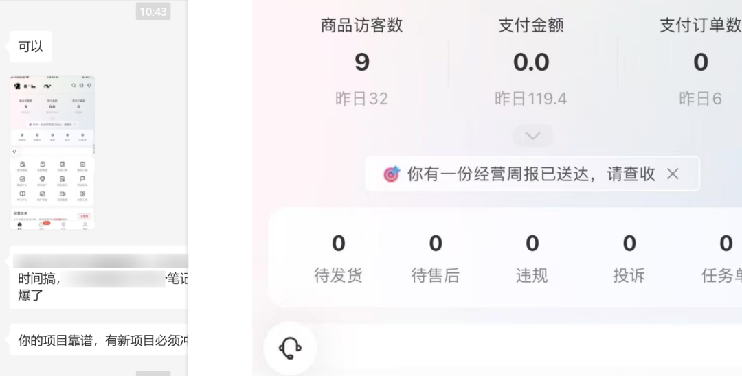 <p style="color: red;">第83期:火爆预热【小红书考题赛道项目1期】</p>