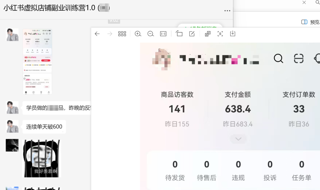 <p style="color: red;">第83期:火爆预热【小红书考题赛道项目1期】</p>