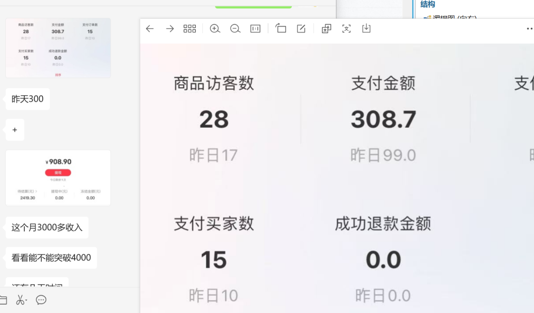 <p style="color: red;">第83期:火爆预热【小红书考题赛道项目1期】</p>