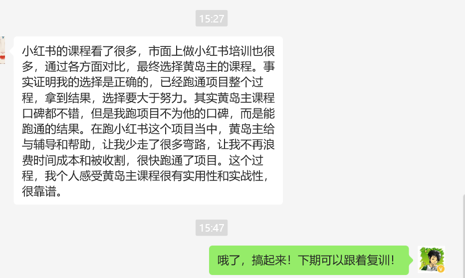 <p style="color: red;">第83期:火爆预热【小红书考题赛道项目1期】</p>