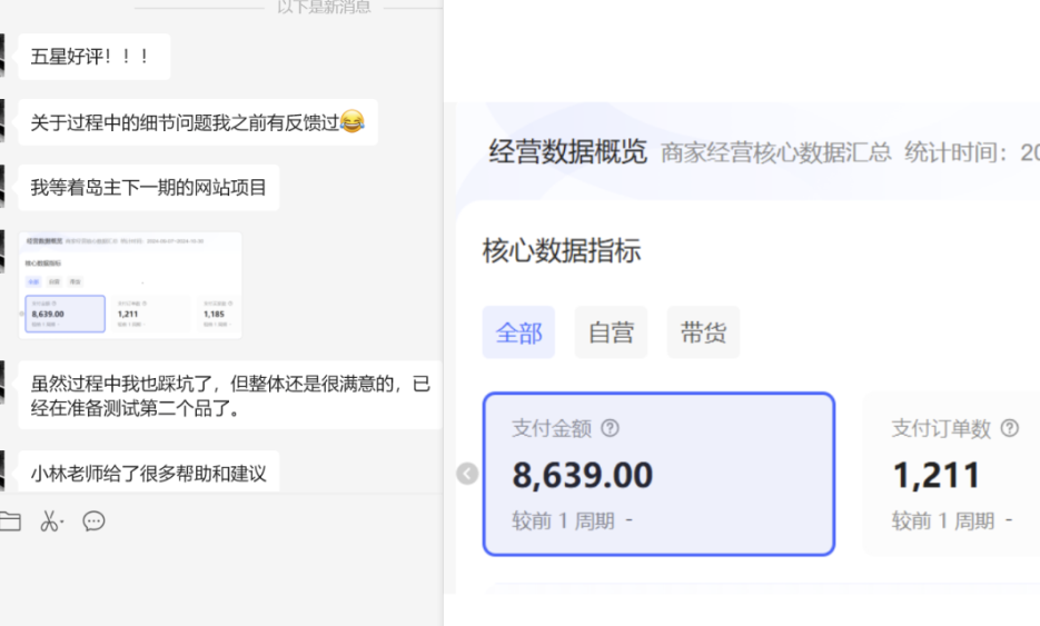 <p style="color: red;">第83期:火爆预热【小红书考题赛道项目1期】</p>