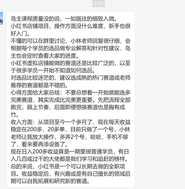 <p style="color: red;">第83期:火爆预热【小红书考题赛道项目1期】</p>