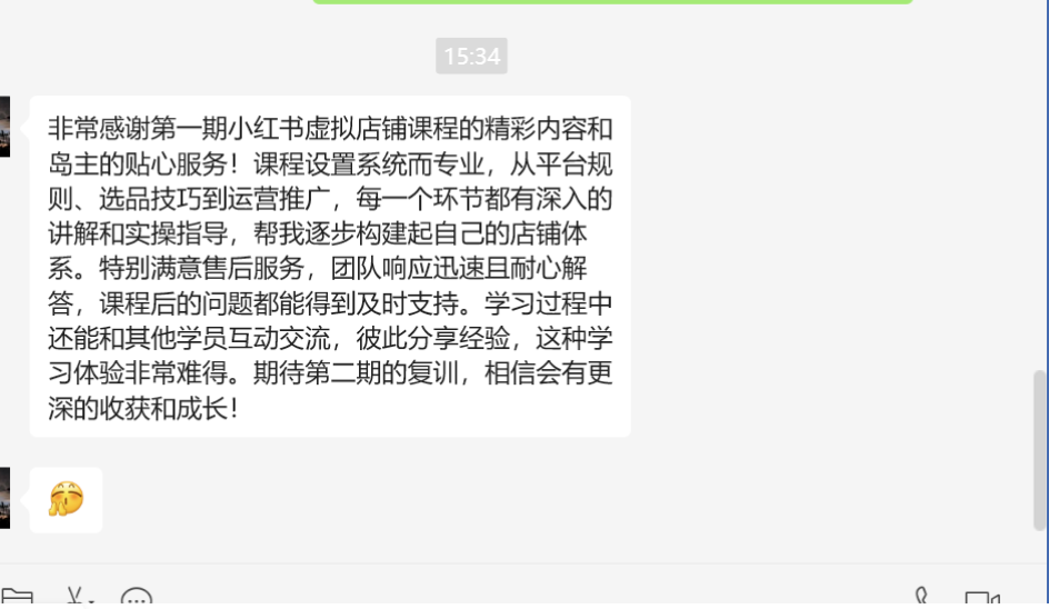<p style="color: red;">第83期:火爆预热【小红书考题赛道项目1期】</p>