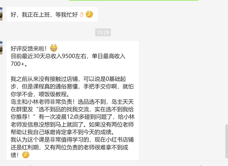 <p style="color: red;">第83期:火爆预热【小红书考题赛道项目1期】</p>