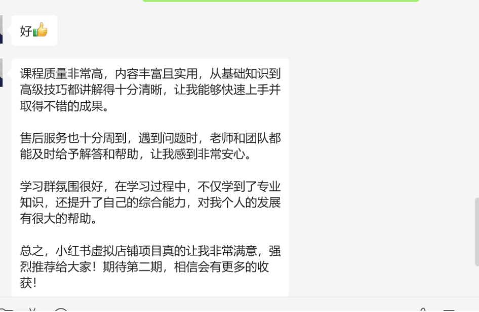 <p style="color: red;">第83期:火爆预热【小红书考题赛道项目1期】</p>