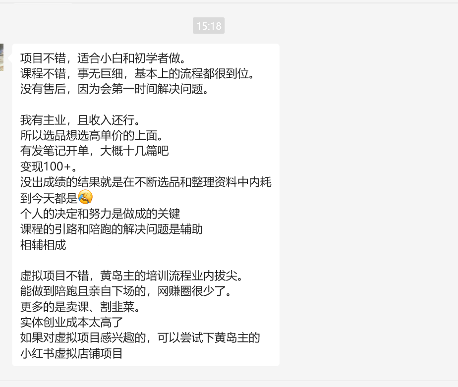 <p style="color: red;">第83期:火爆预热【小红书考题赛道项目1期】</p>