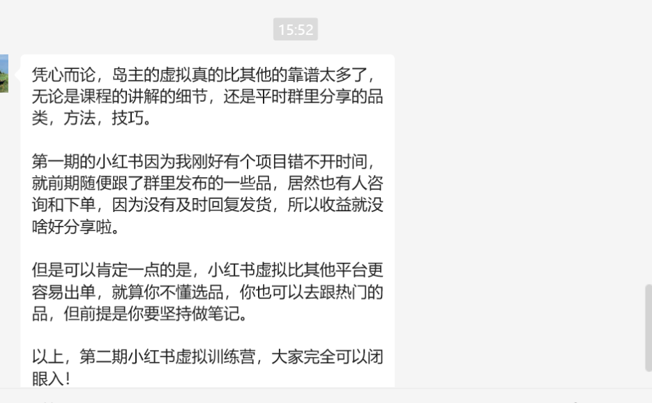 <p style="color: red;">第83期:火爆预热【小红书考题赛道项目1期】</p>