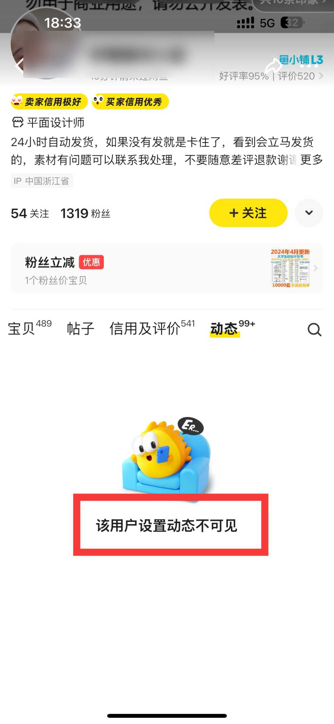 第90期：【闲鱼精学专题1/3】虚拟资料无货源项目，新号2天破100单。