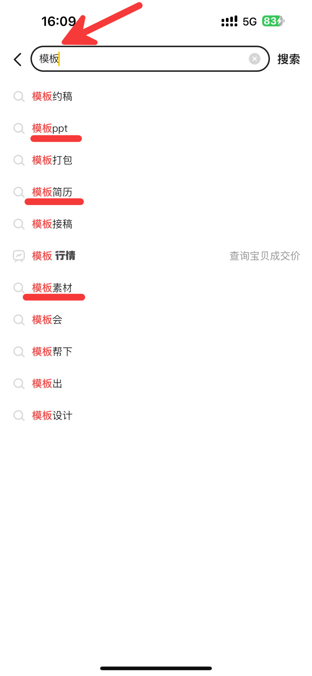 第90期：【闲鱼精学专题1/3】虚拟资料无货源项目，新号2天破100单。