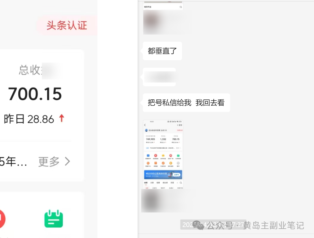 <p style="color: red;">第82期:闭眼入!头条视频无脑副业内测2.0,限额招募!</p>