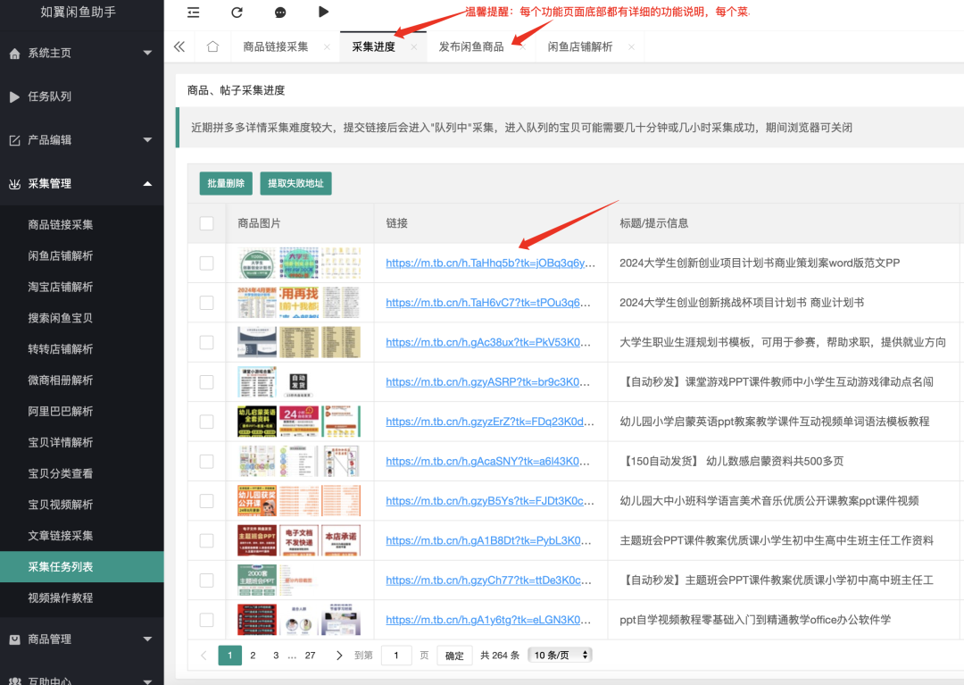 第90期：【闲鱼精学专题1/3】虚拟资料无货源项目，新号2天破100单。