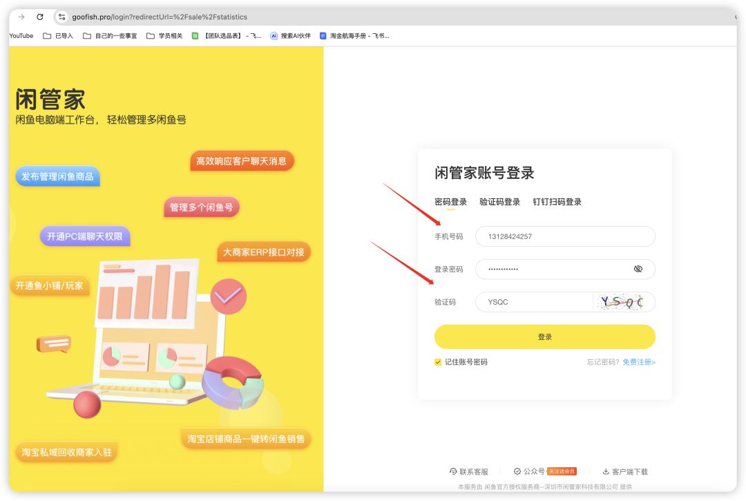 第90期：【闲鱼精学专题1/3】虚拟资料无货源项目，新号2天破100单。