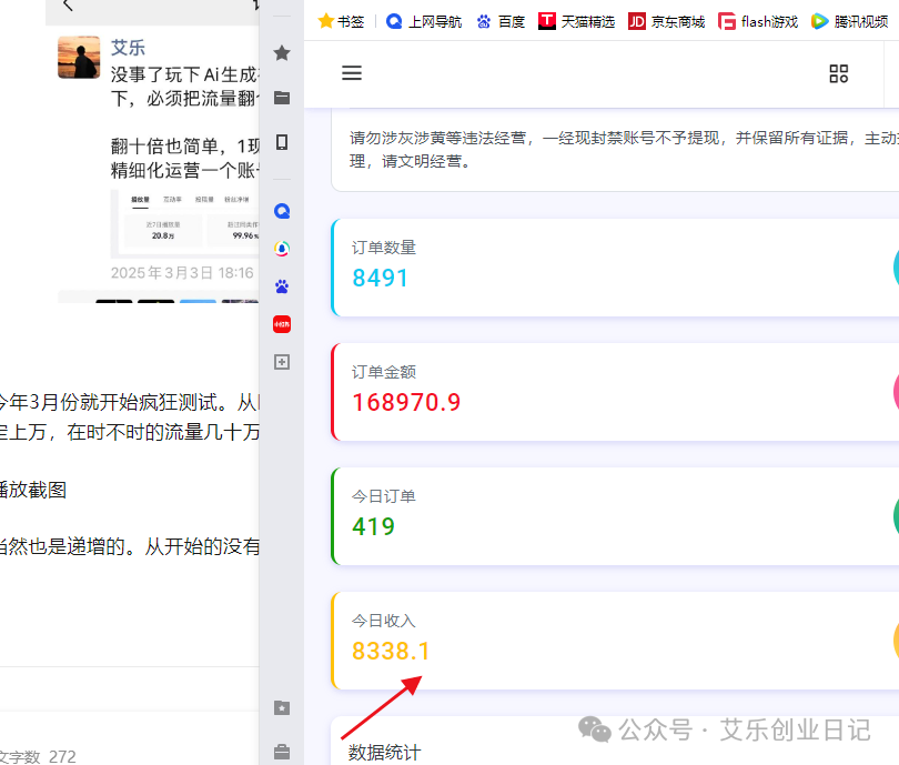 <p style="color: red;">第87期:男粉项目,不败的神话</p>